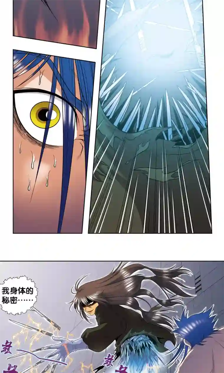 星海镖师第58话 云骸的秘密