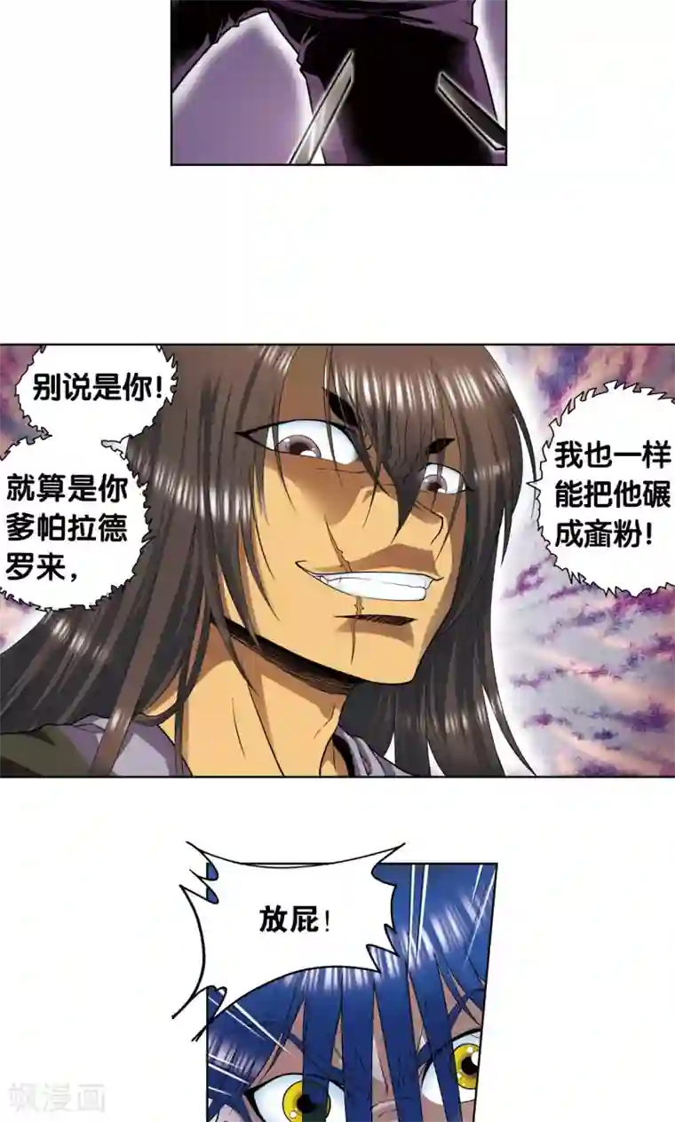 星海镖师第59话 突变