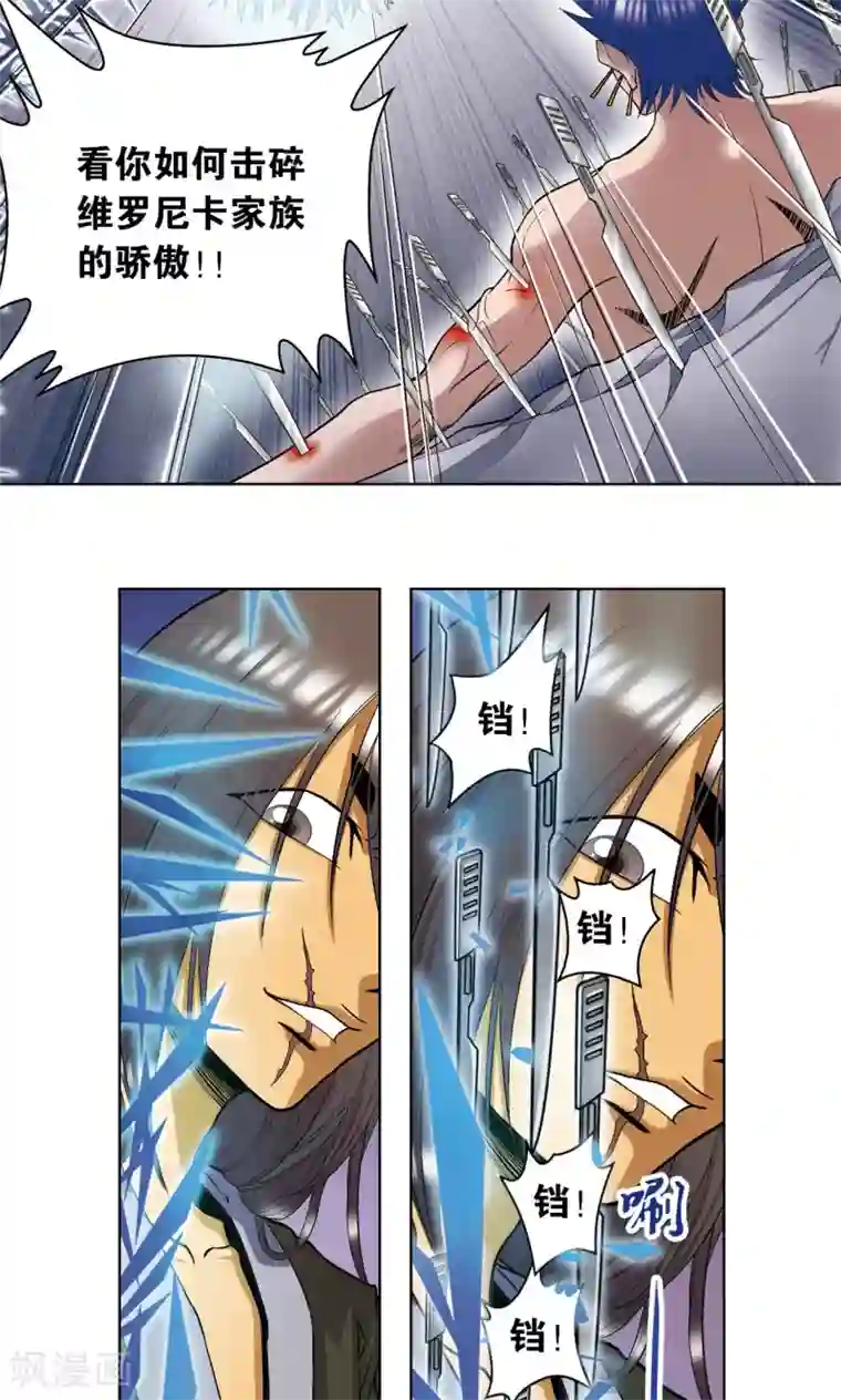 星海镖师第59话 突变