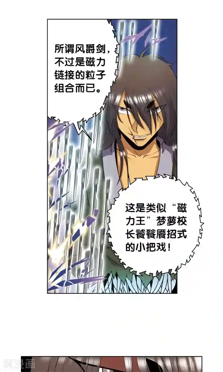 星海镖师第59话 突变