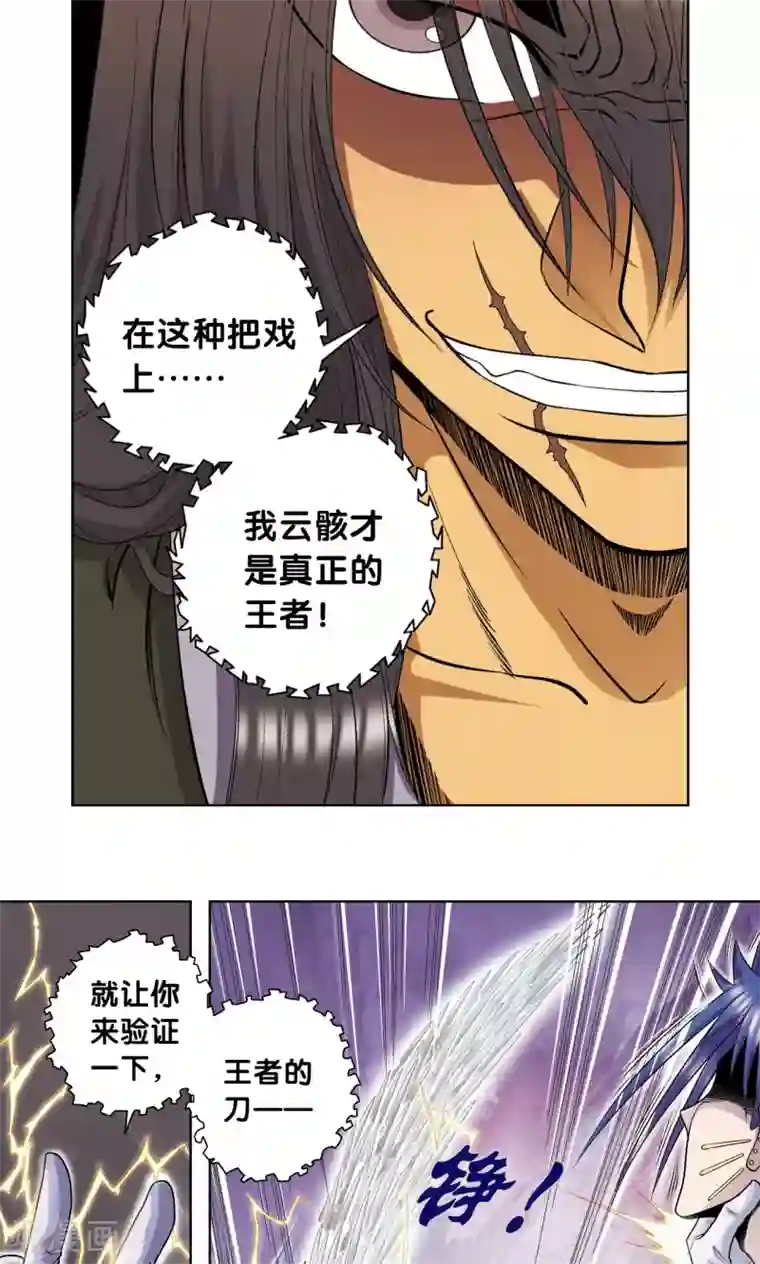 星海镖师第59话 突变