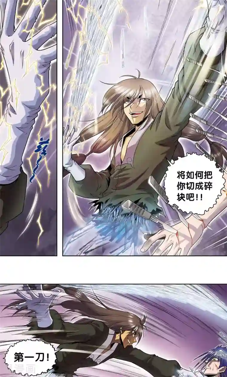 星海镖师第59话 突变