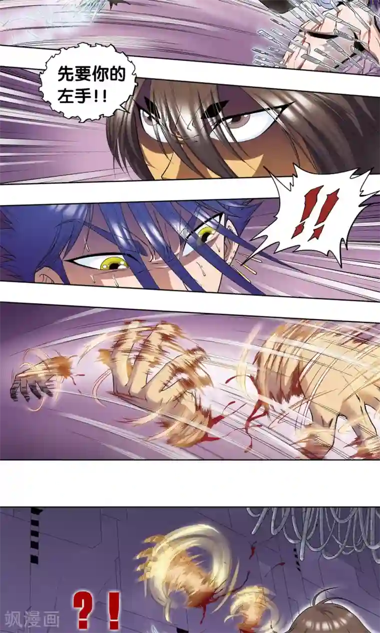 星海镖师第59话 突变