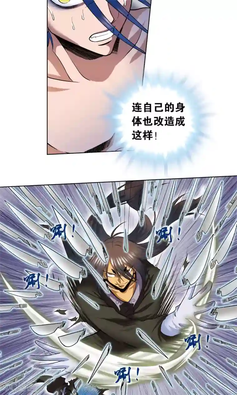 星海镖师第59话 突变