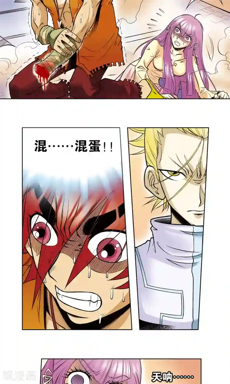 星海镖师第59话 突变