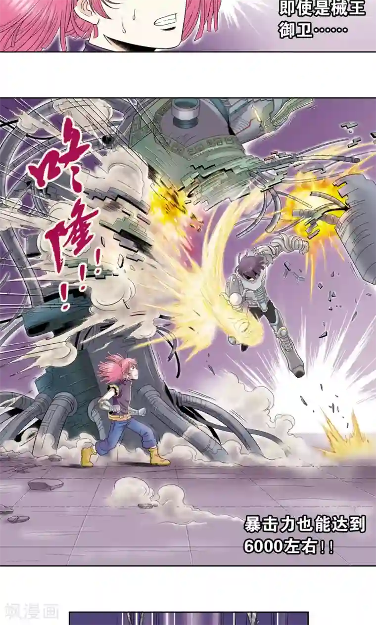 星海镖师第59话 突变