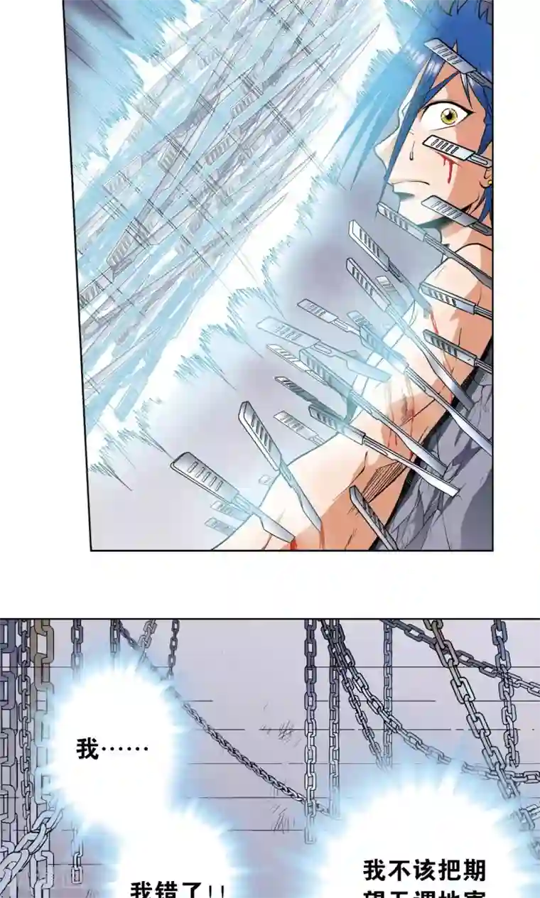 星海镖师第59话 突变