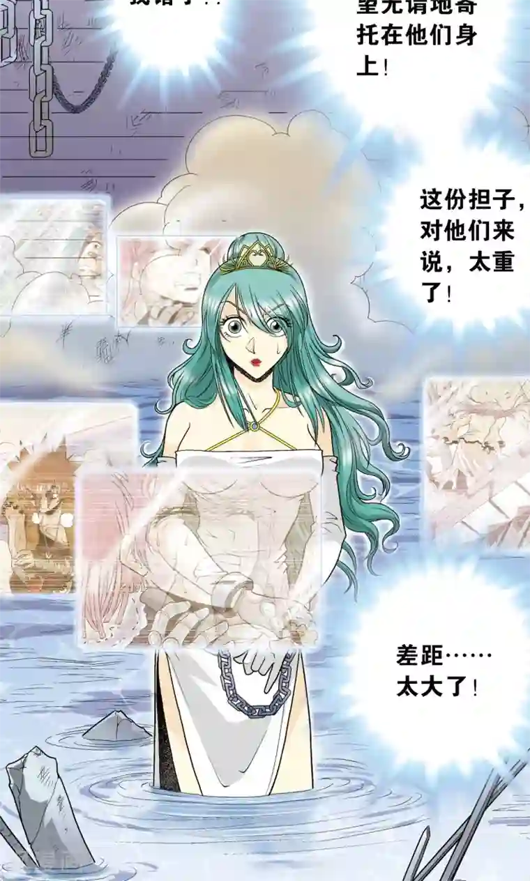 星海镖师第59话 突变