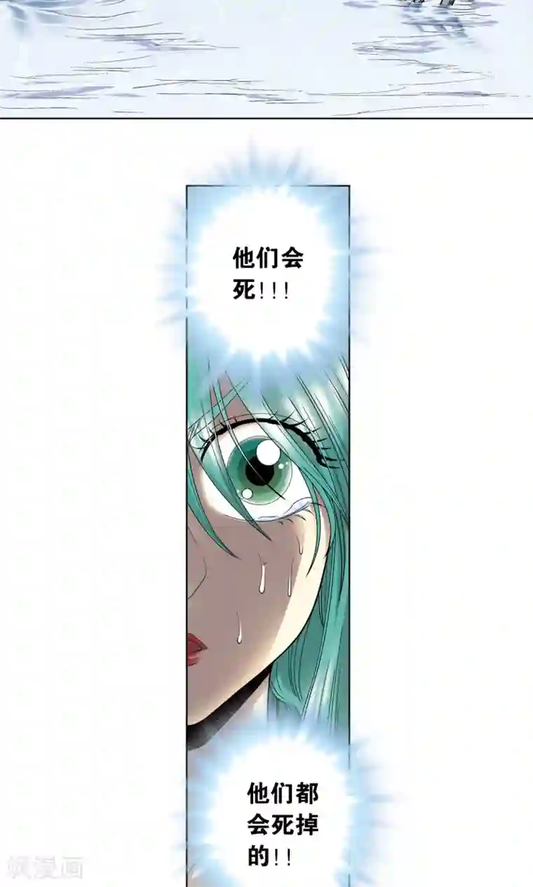 星海镖师第59话 突变