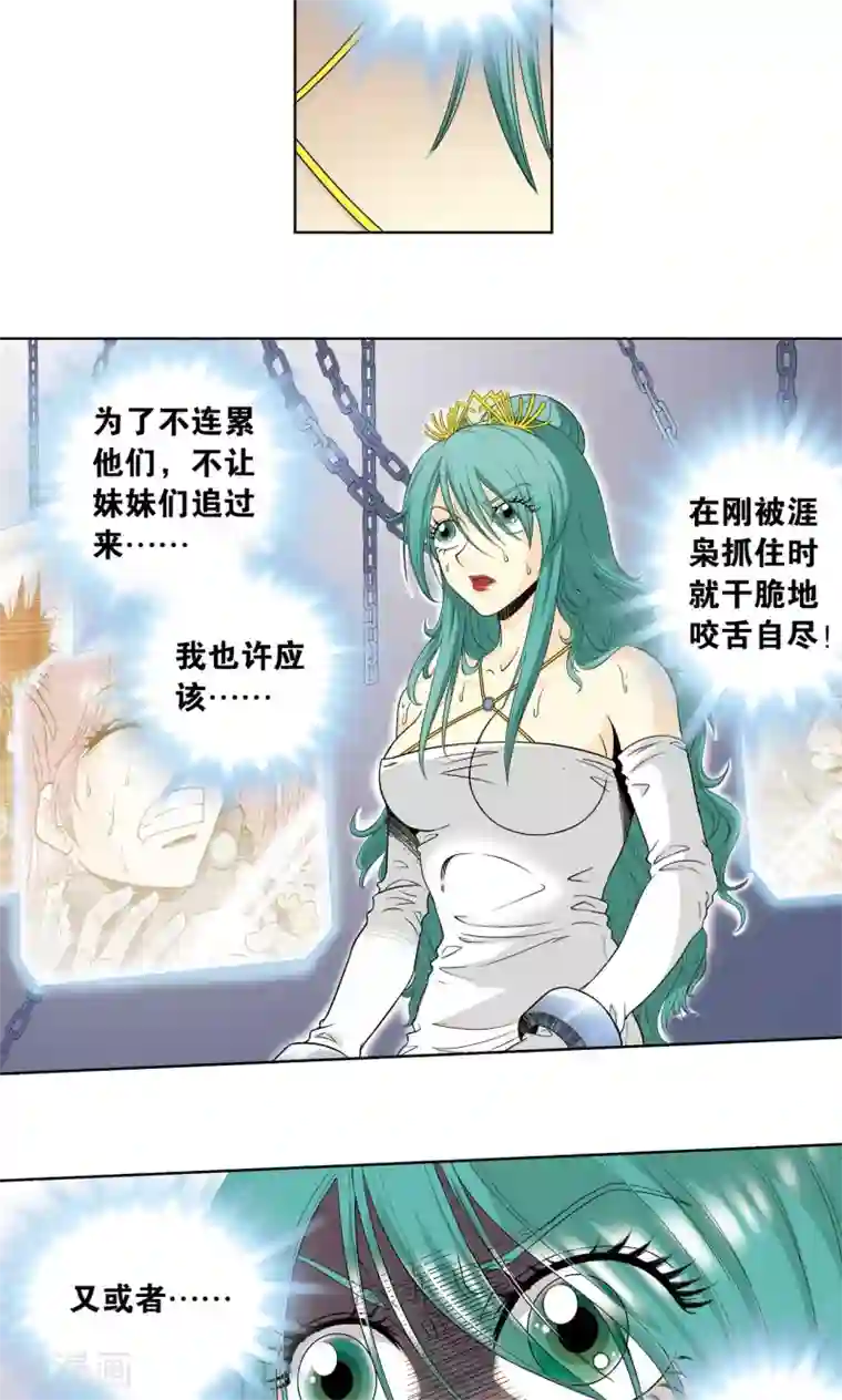 星海镖师第59话 突变