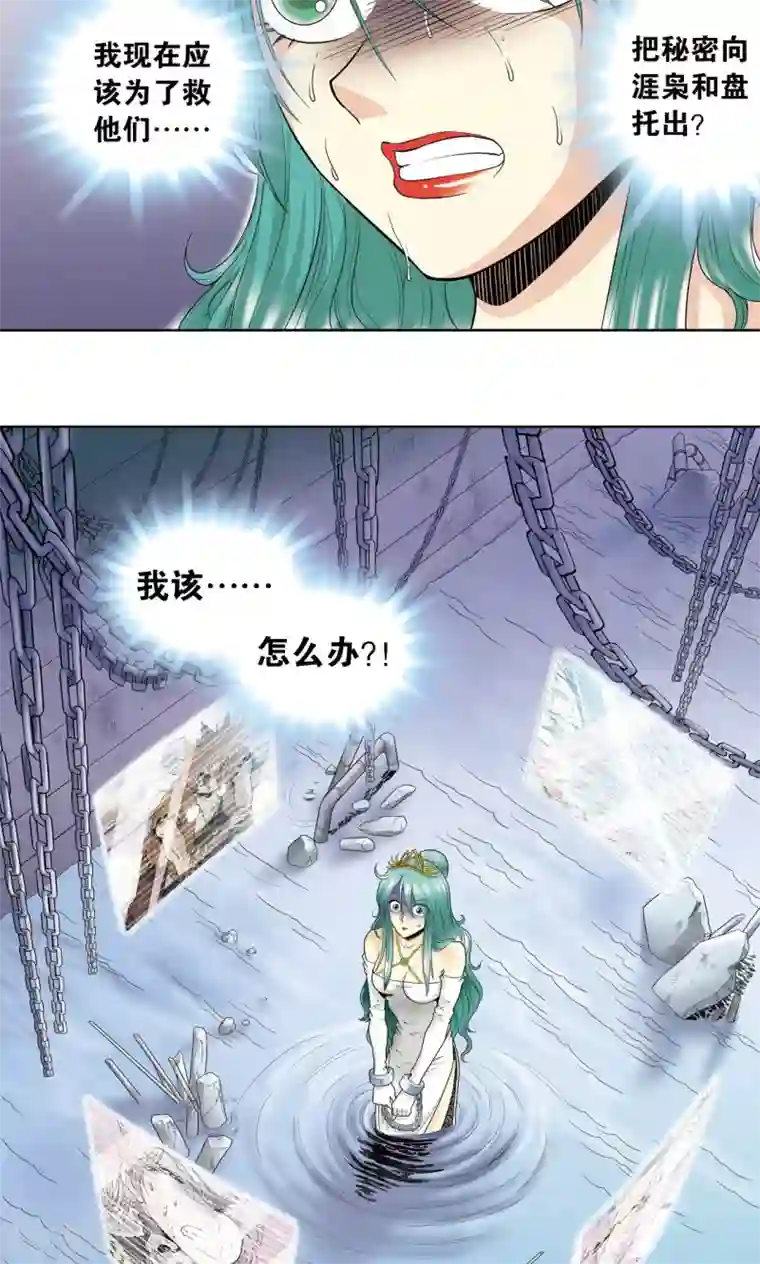 星海镖师第59话 突变