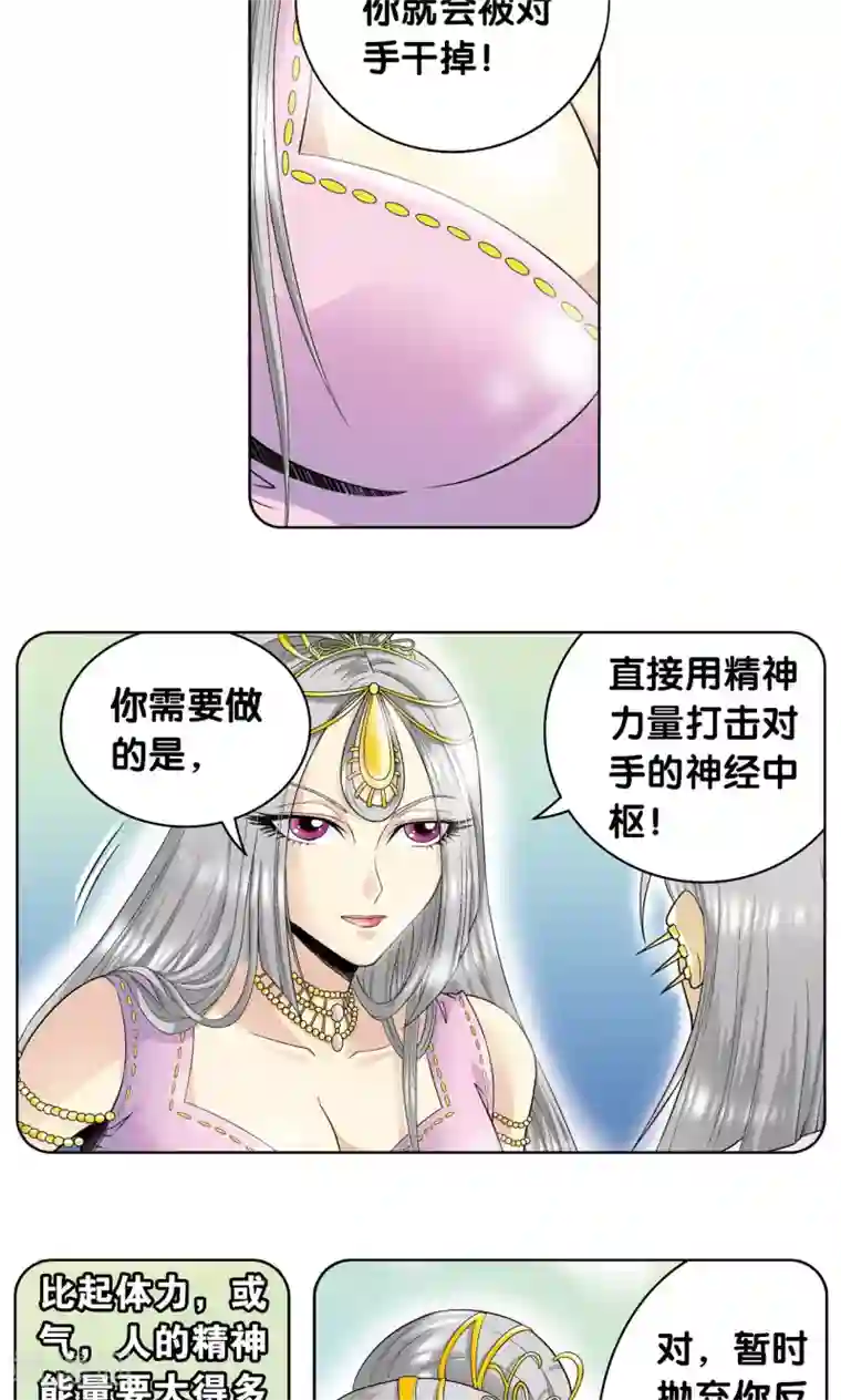 星海镖师第60话 精神的力量