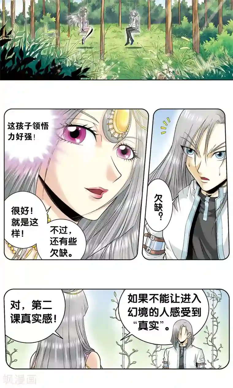 星海镖师第60话 精神的力量