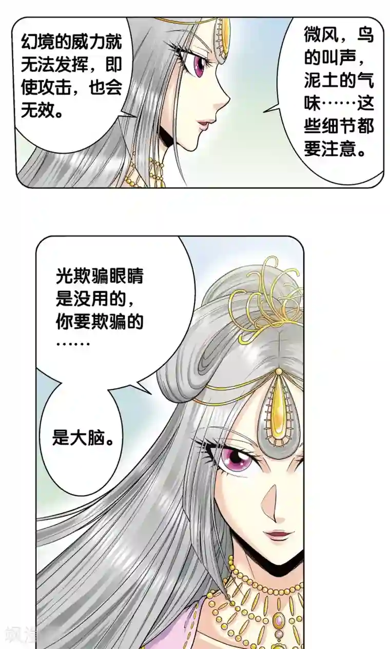 星海镖师第60话 精神的力量