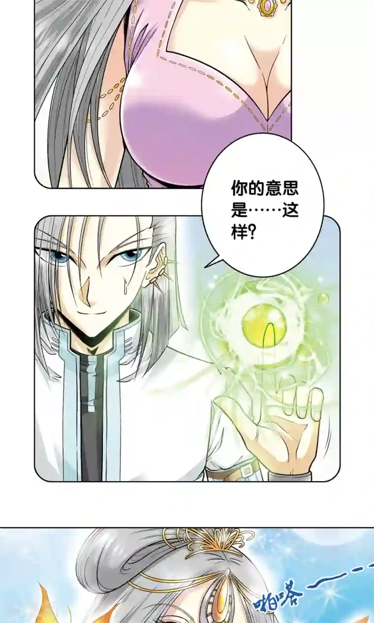 星海镖师第60话 精神的力量