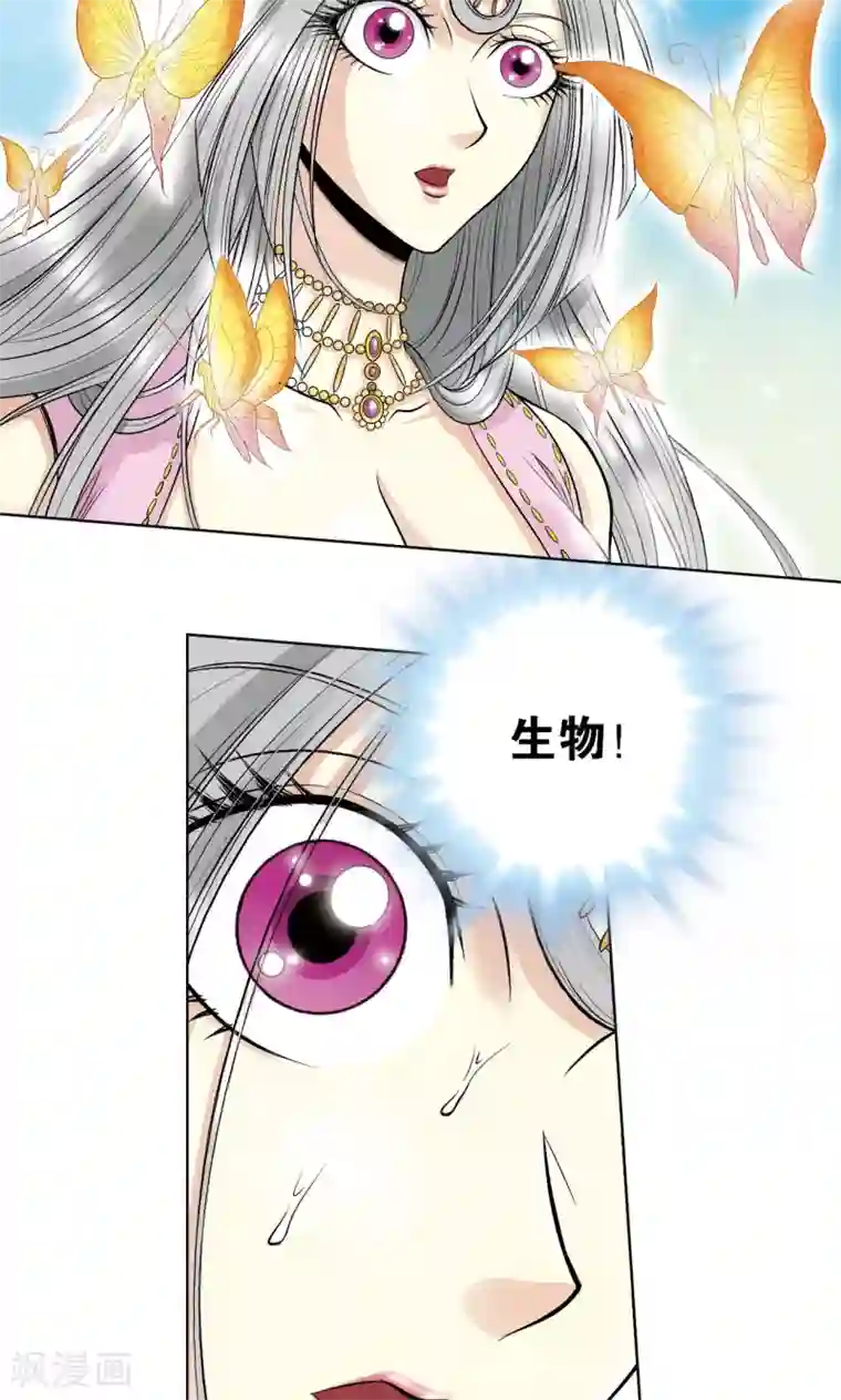 星海镖师第60话 精神的力量