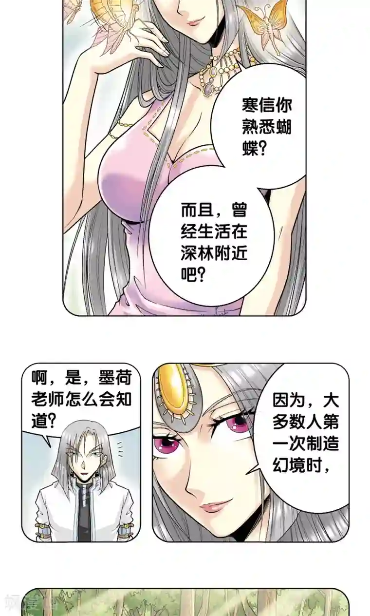 星海镖师第60话 精神的力量