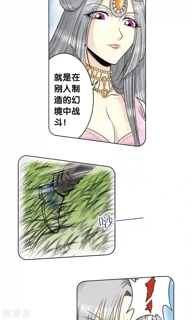 星海镖师第60话 精神的力量