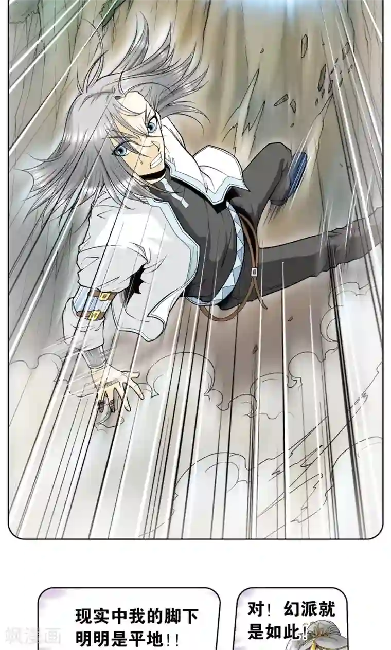 星海镖师第60话 精神的力量