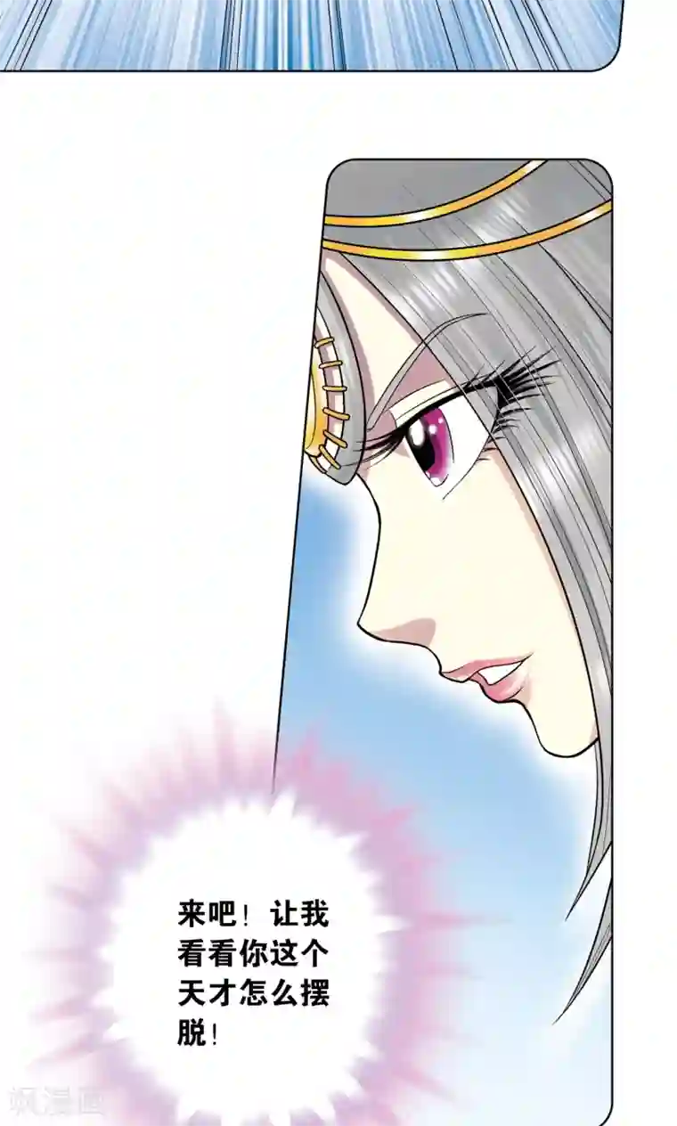 星海镖师第60话 精神的力量