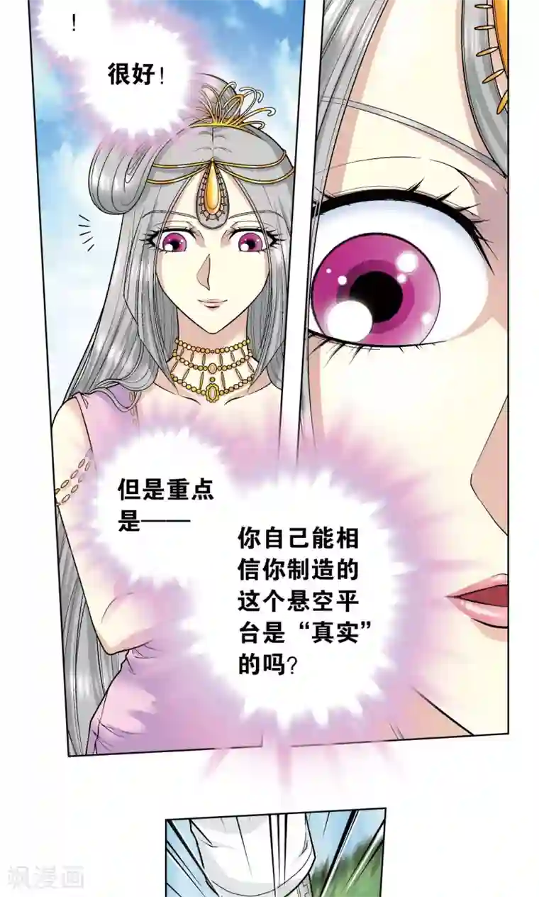 星海镖师第60话 精神的力量