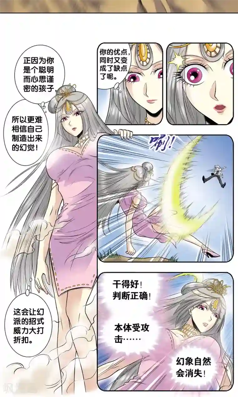 星海镖师第60话 精神的力量