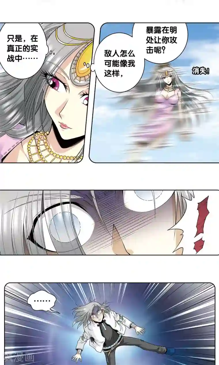 星海镖师第60话 精神的力量