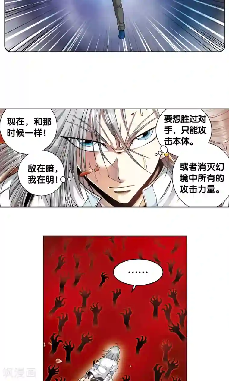 星海镖师第60话 精神的力量