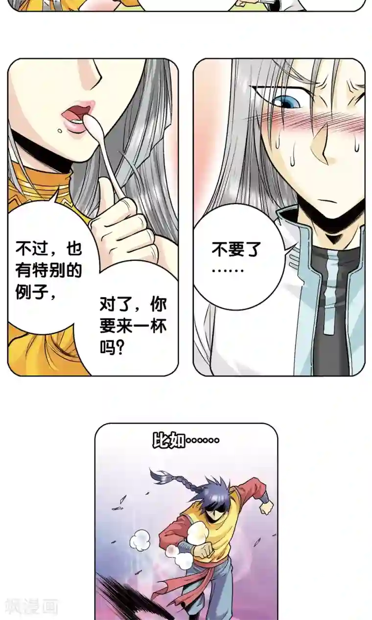 星海镖师第60话 精神的力量
