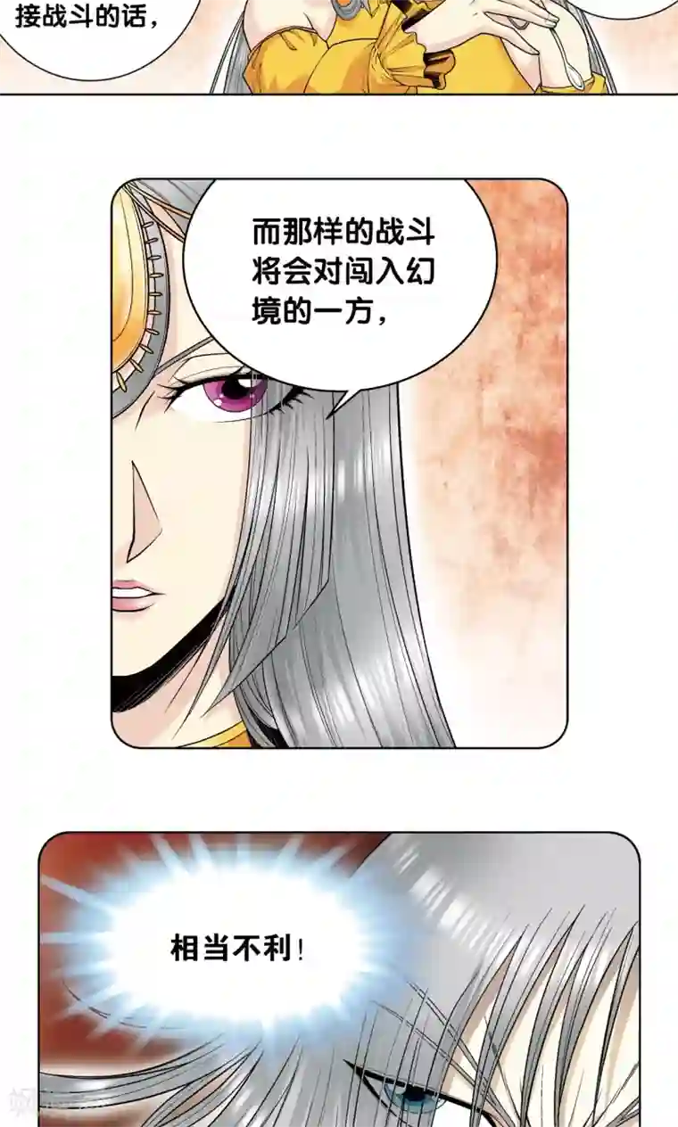 星海镖师第60话 精神的力量