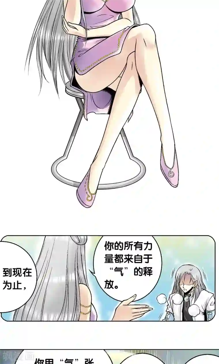 星海镖师第60话 精神的力量