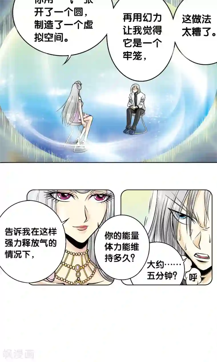 星海镖师第60话 精神的力量