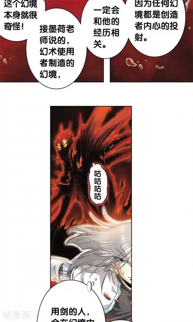 星海镖师第61话 小镖的决心