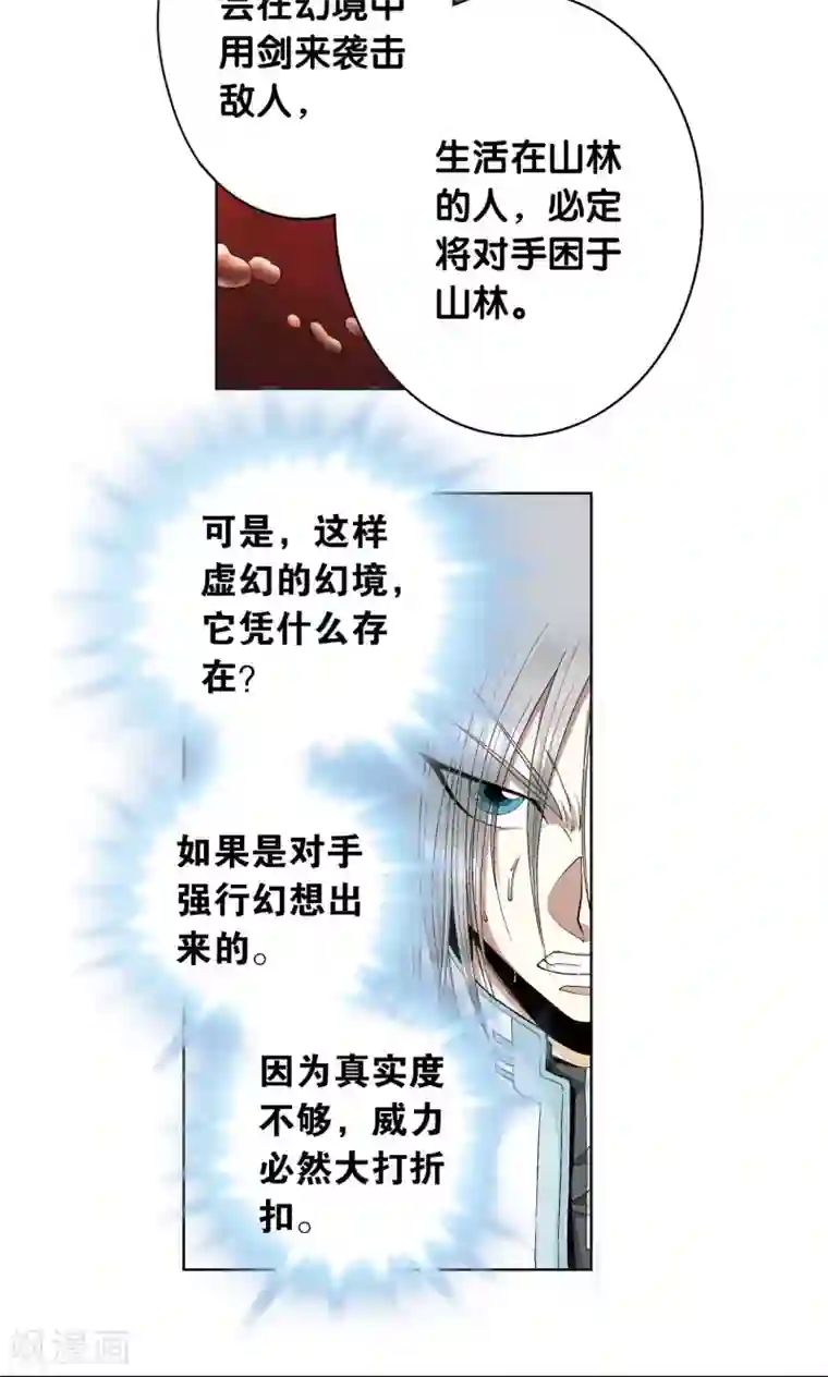 星海镖师第61话 小镖的决心