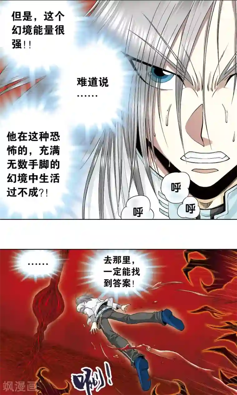 星海镖师第61话 小镖的决心