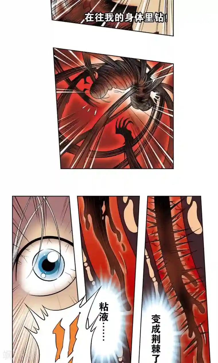 星海镖师第61话 小镖的决心