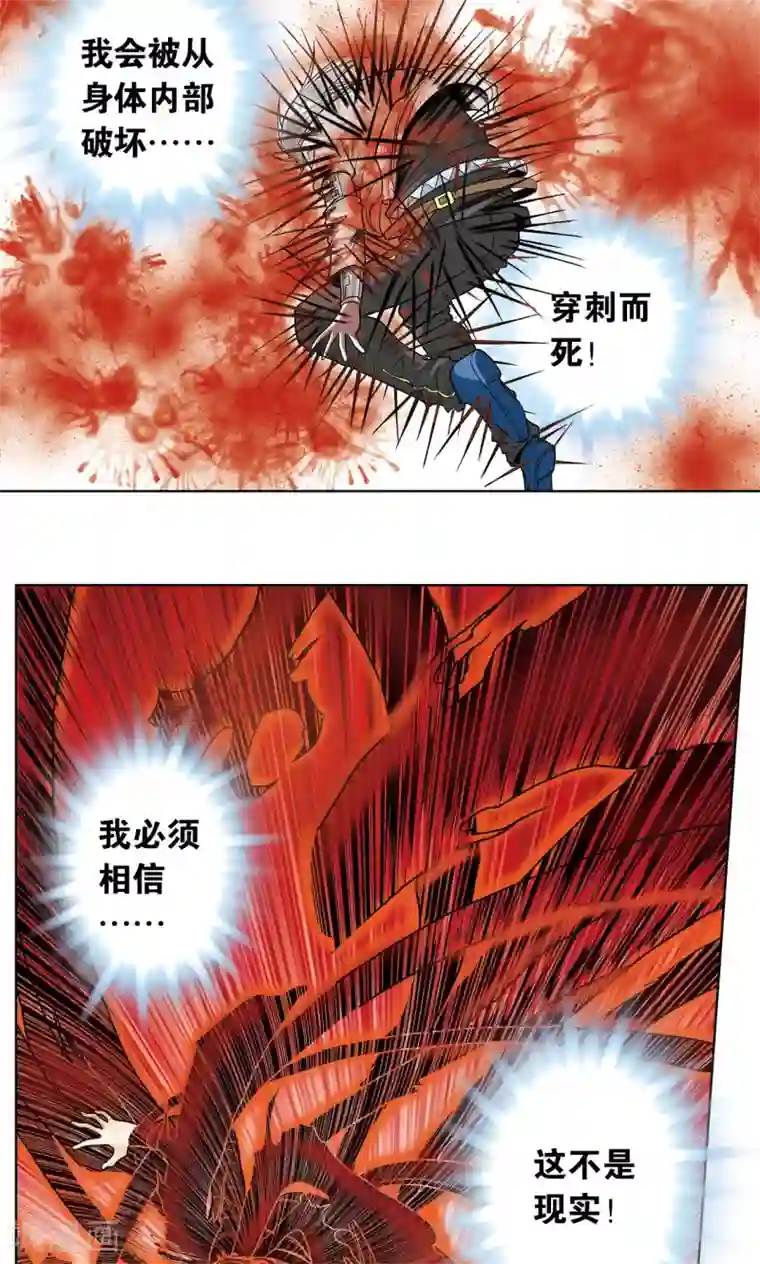 星海镖师第61话 小镖的决心