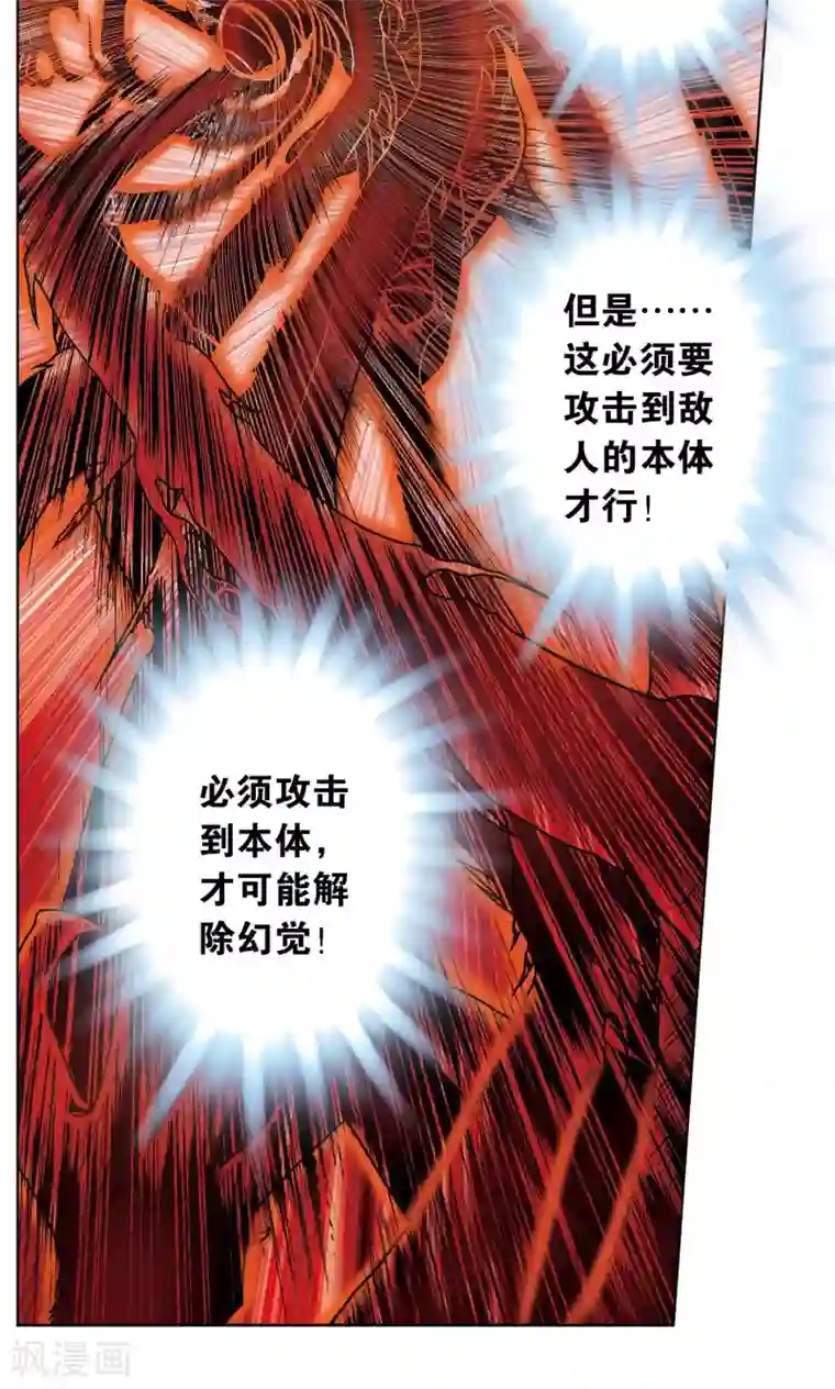 星海镖师第61话 小镖的决心