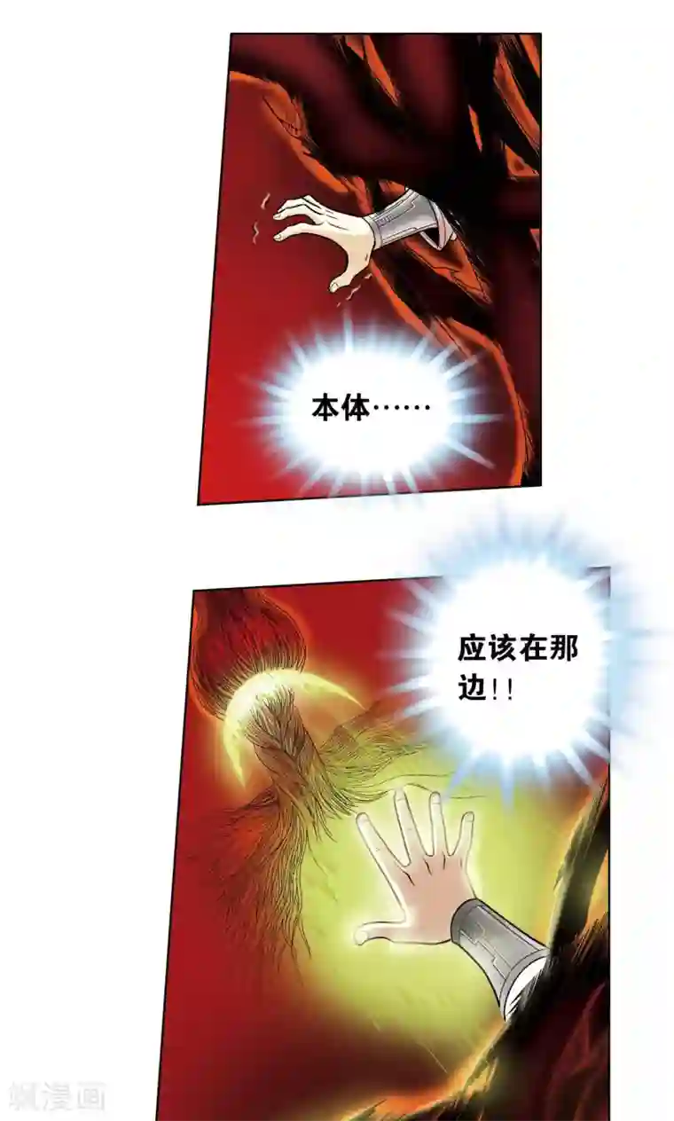 星海镖师第61话 小镖的决心