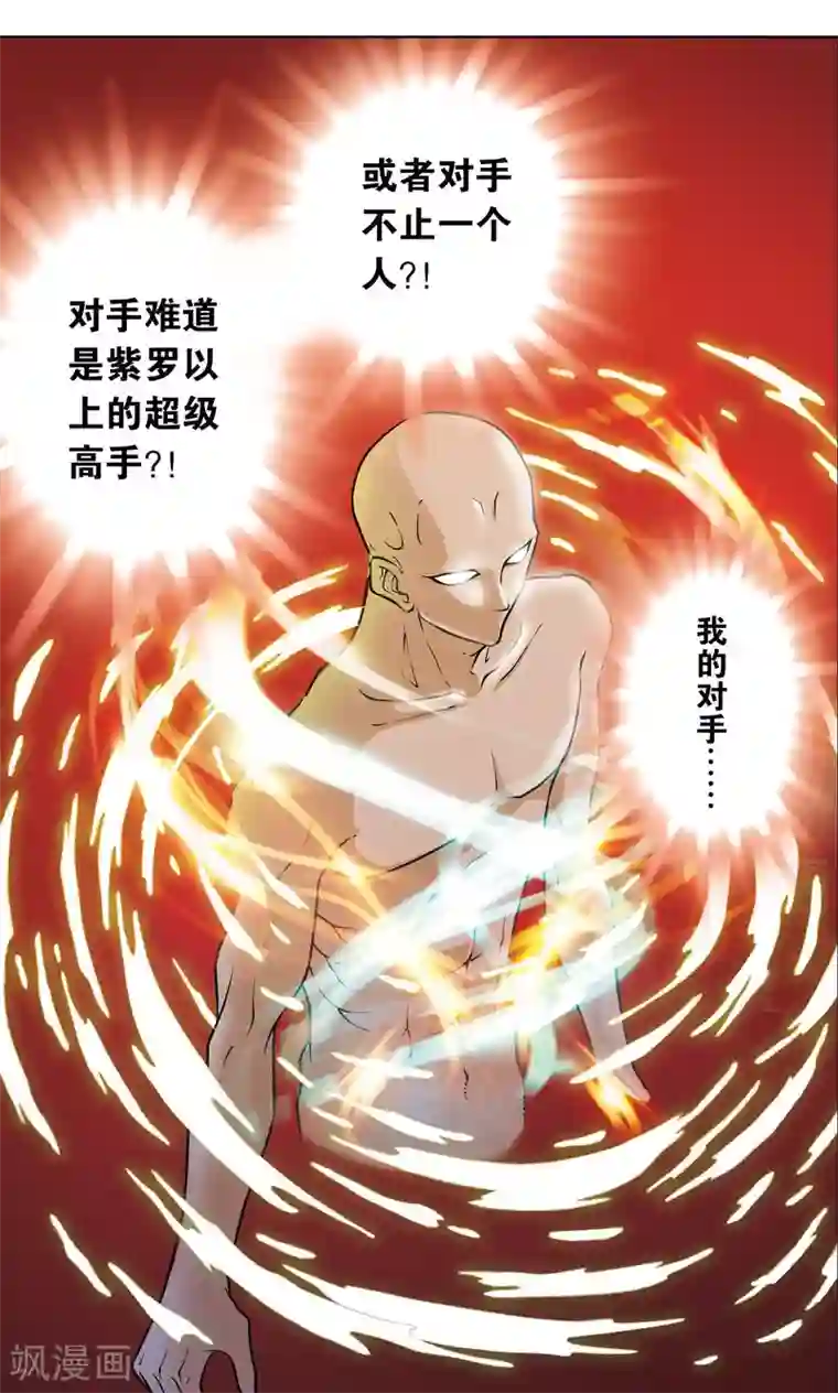 星海镖师第61话 小镖的决心