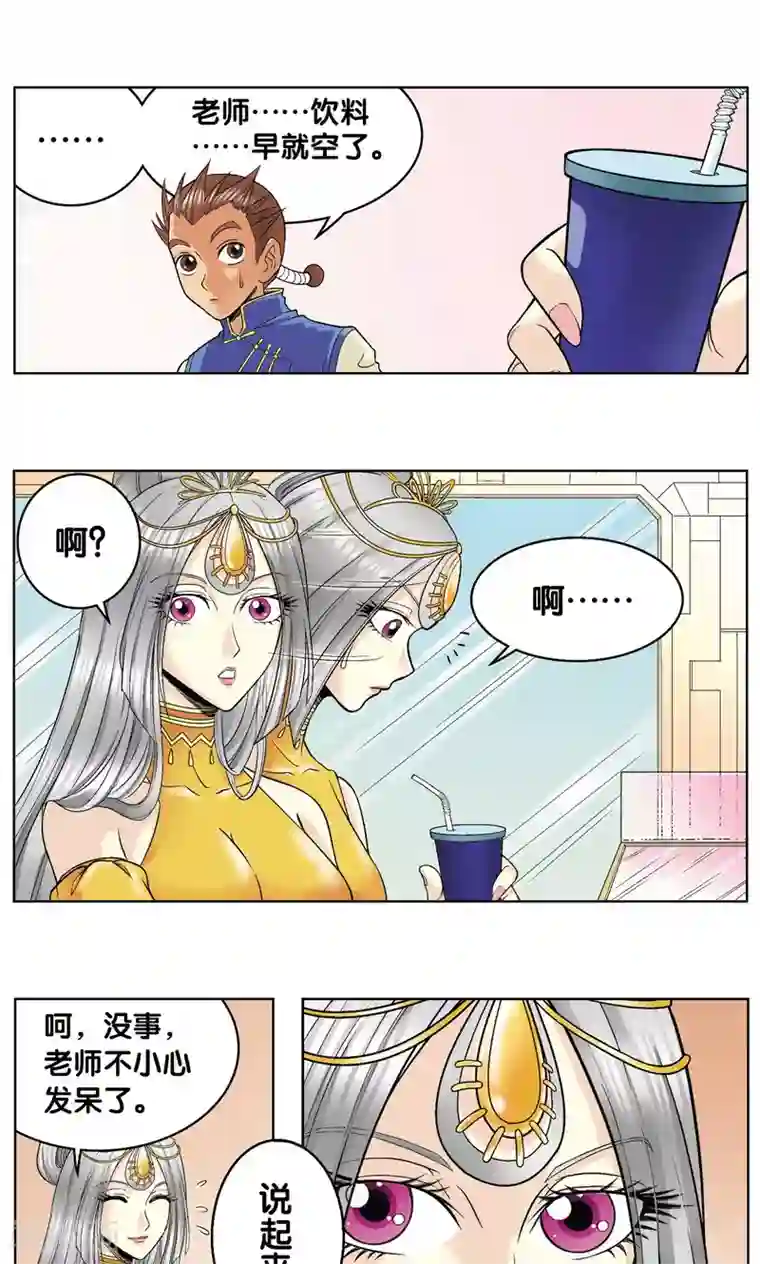 星海镖师第61话 小镖的决心