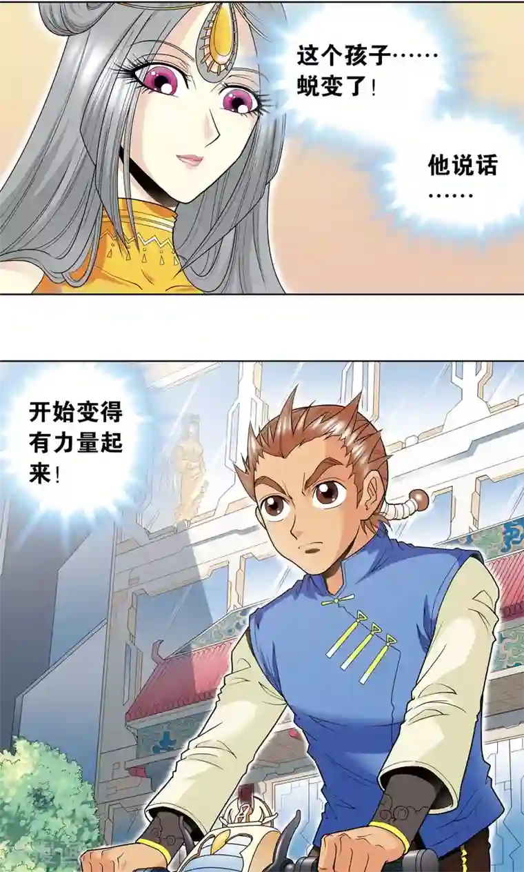 星海镖师第61话 小镖的决心