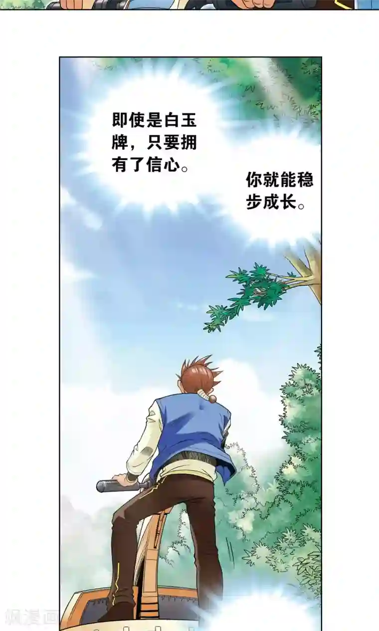 星海镖师第61话 小镖的决心