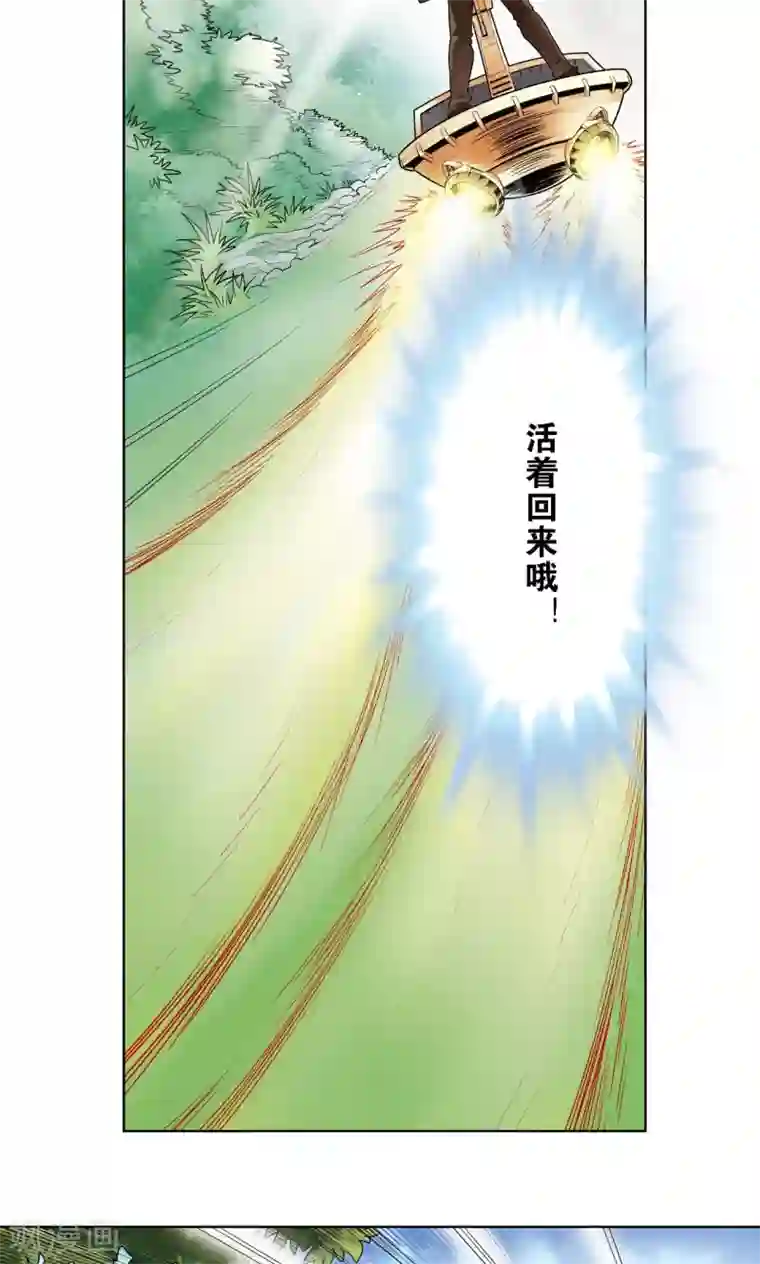 星海镖师第61话 小镖的决心