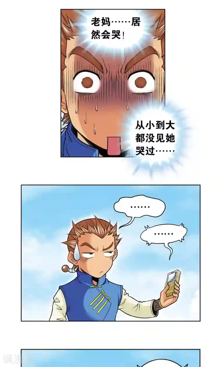 星海镖师第61话 小镖的决心