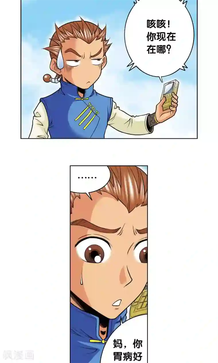 星海镖师第61话 小镖的决心