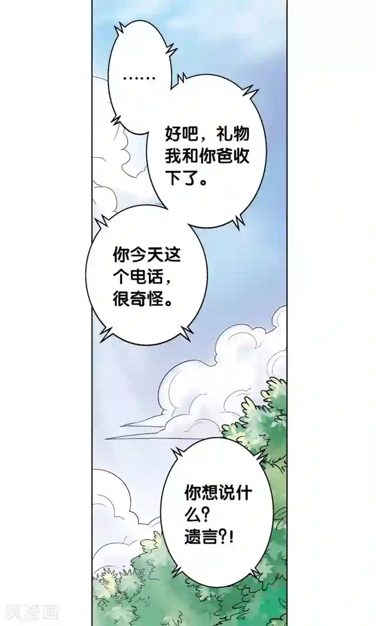 星海镖师第61话 小镖的决心