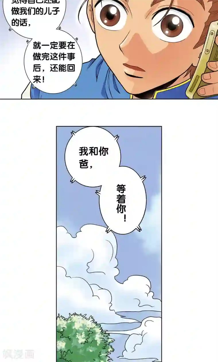 星海镖师第61话 小镖的决心