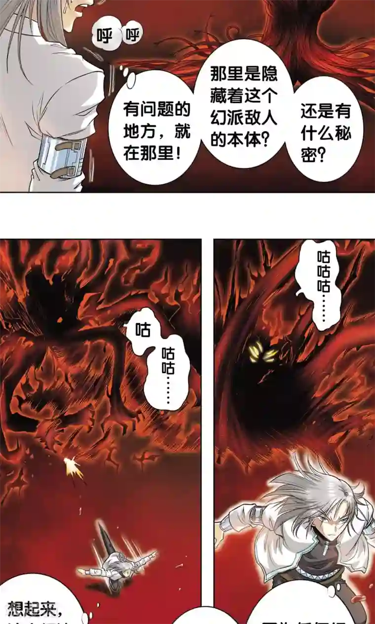 星海镖师第61话 小镖的决心