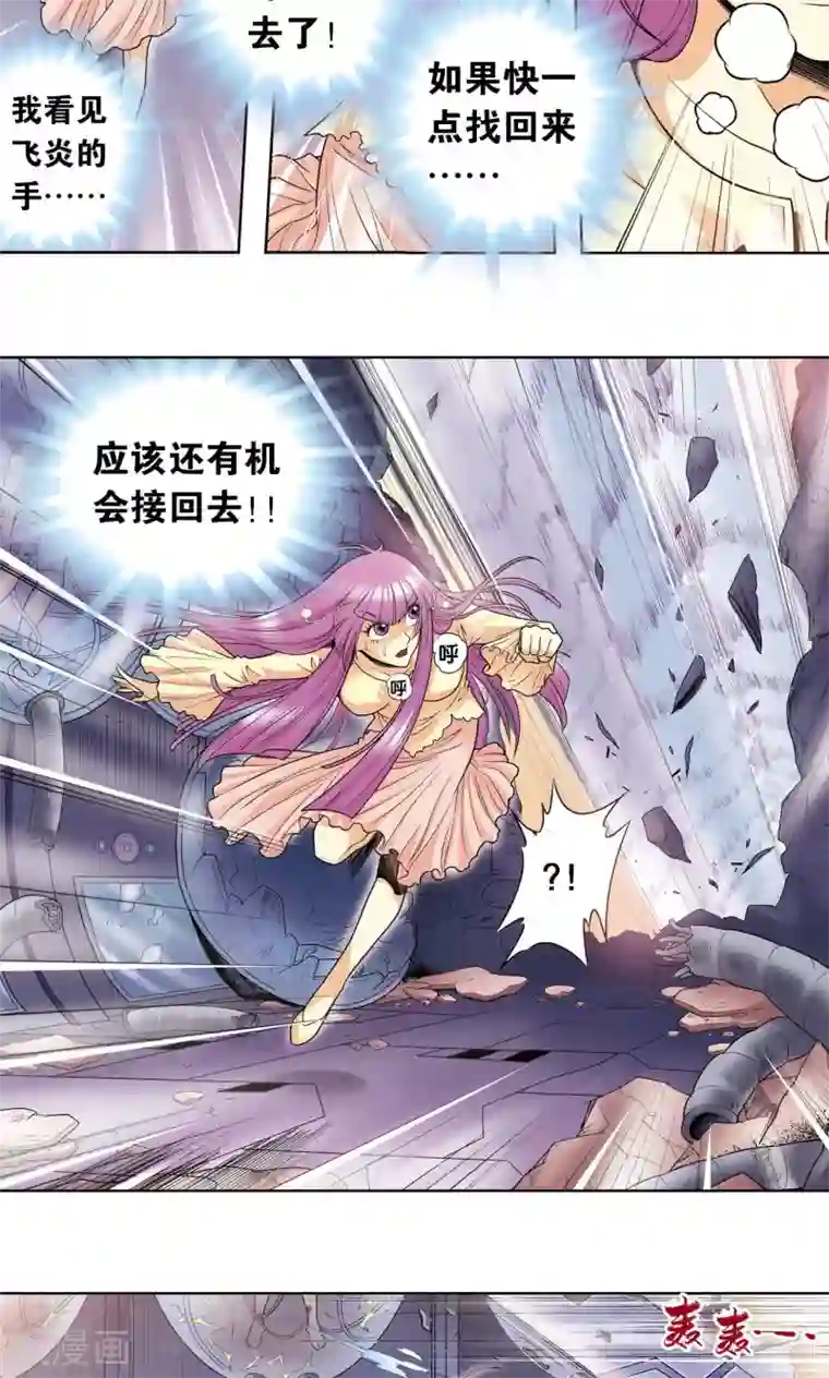 星海镖师第62话 秘密中的绝密